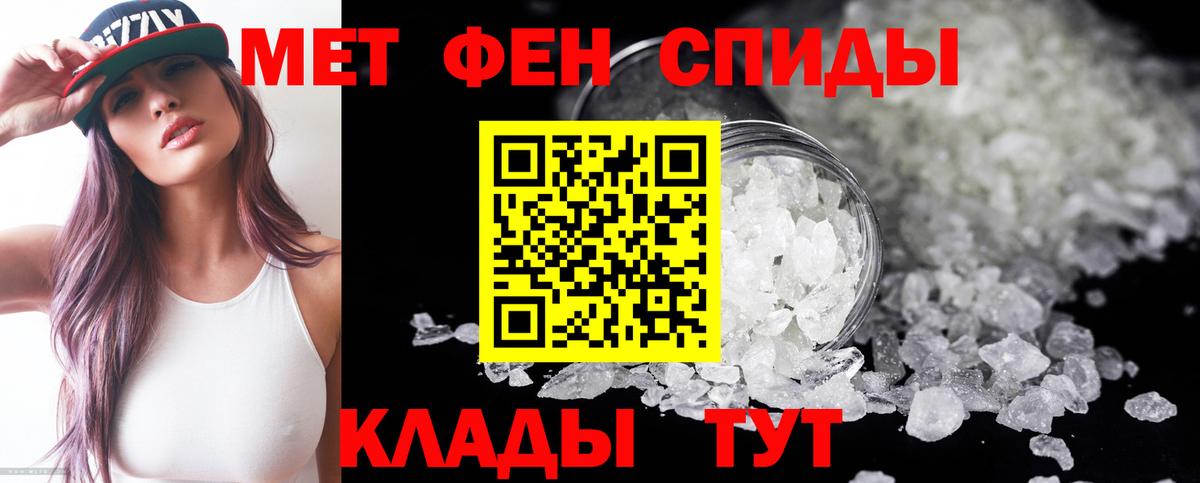 Спасск-Дальний  АМФЕТАМИН VHQ  Вход с VPN 