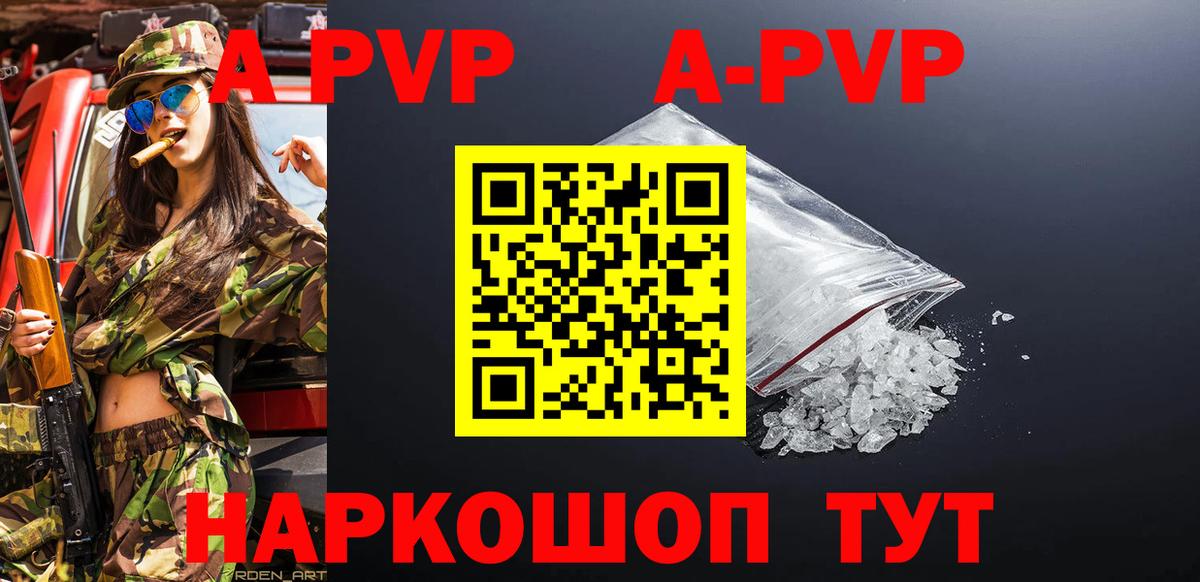 Alfa_PVP СК КРИС  Alpha-PVP мука  Альфа ПВП  Вход с VPN  Спасск-Дальний  А ПВП Соль 