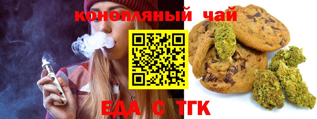 Спасск-Дальний  Canna-Cookies марихуана  Вход с VPN 