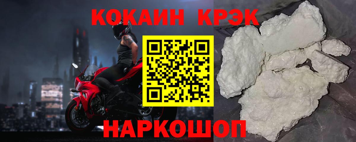Кокаин Эквадор Спасск-Дальний