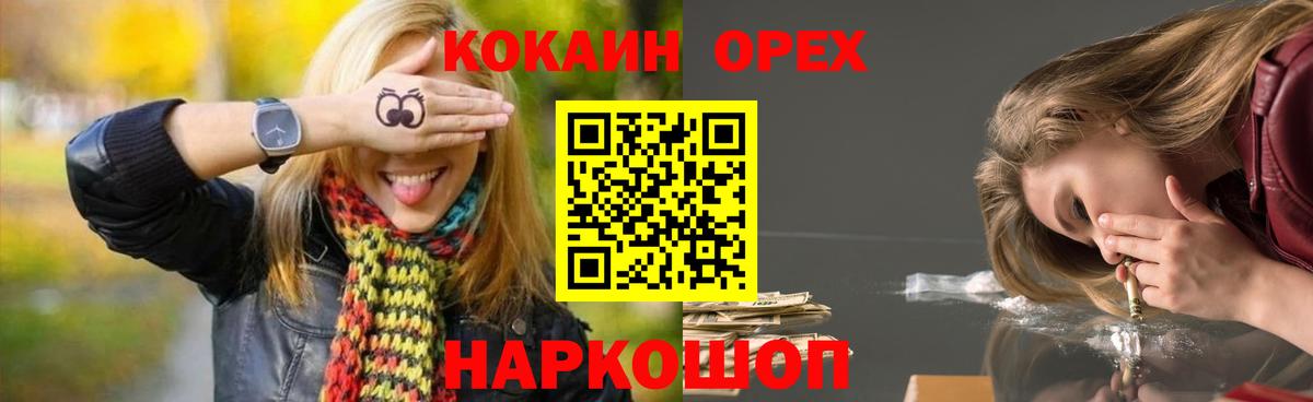 Cocaine VHQ  Вход с VPN  где купить наркоту  Кокаин Эквадор  Спасск-Дальний 