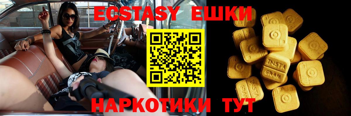ЭКСТАЗИ 250 мг  mega   Экстази  ЭКСТАЗИ 280 MDMA  Спасск-Дальний  Вход с VPN 