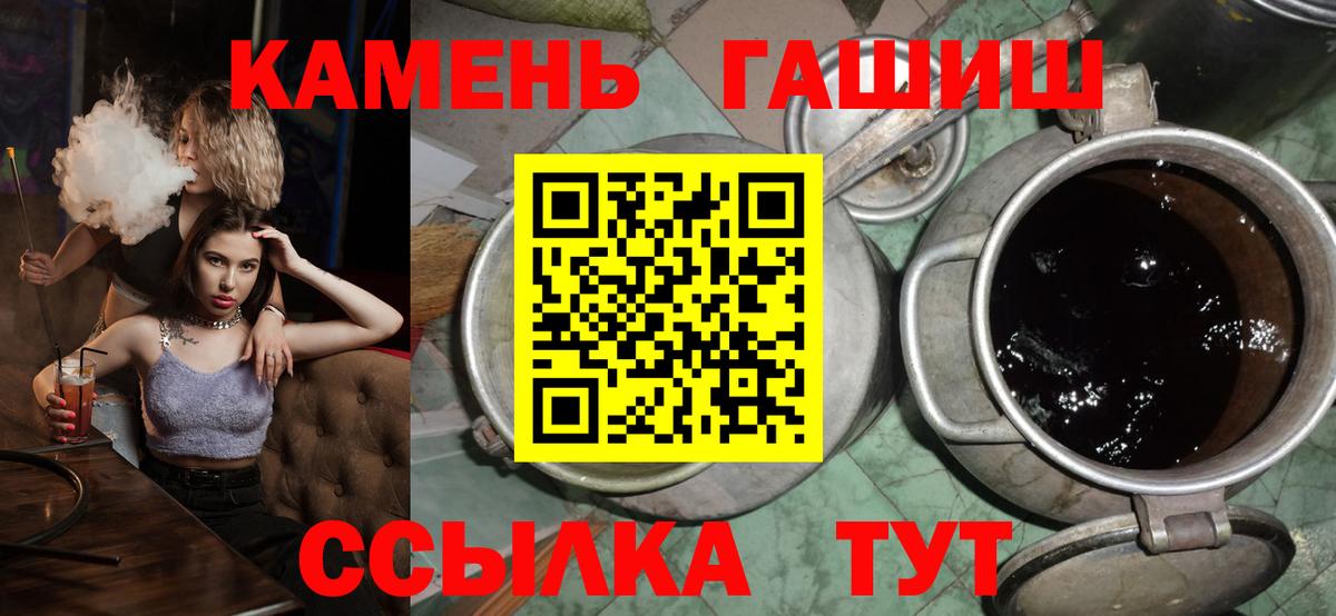Спасск-Дальний  ГАШ  Гашиш hashish  Вход с VPN  купить наркоту  ГАШ убойный 