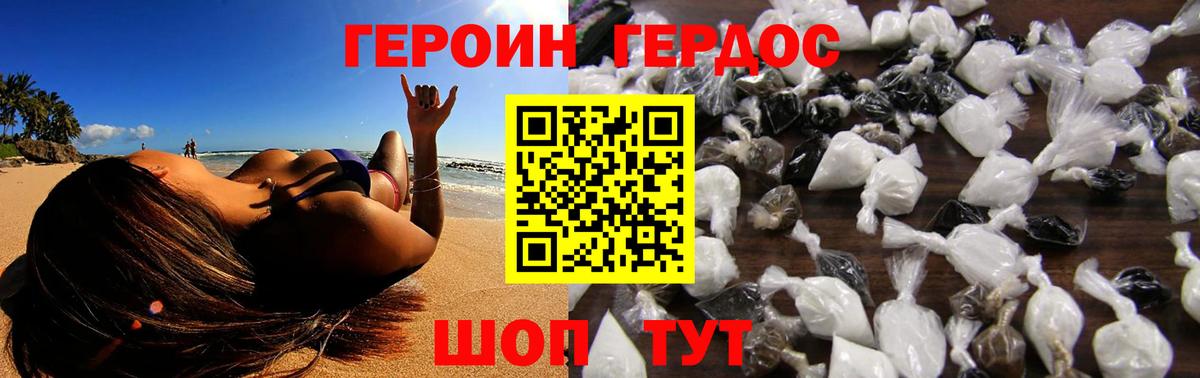 Спасск-Дальний  Героин VHQ  Вход с VPN 