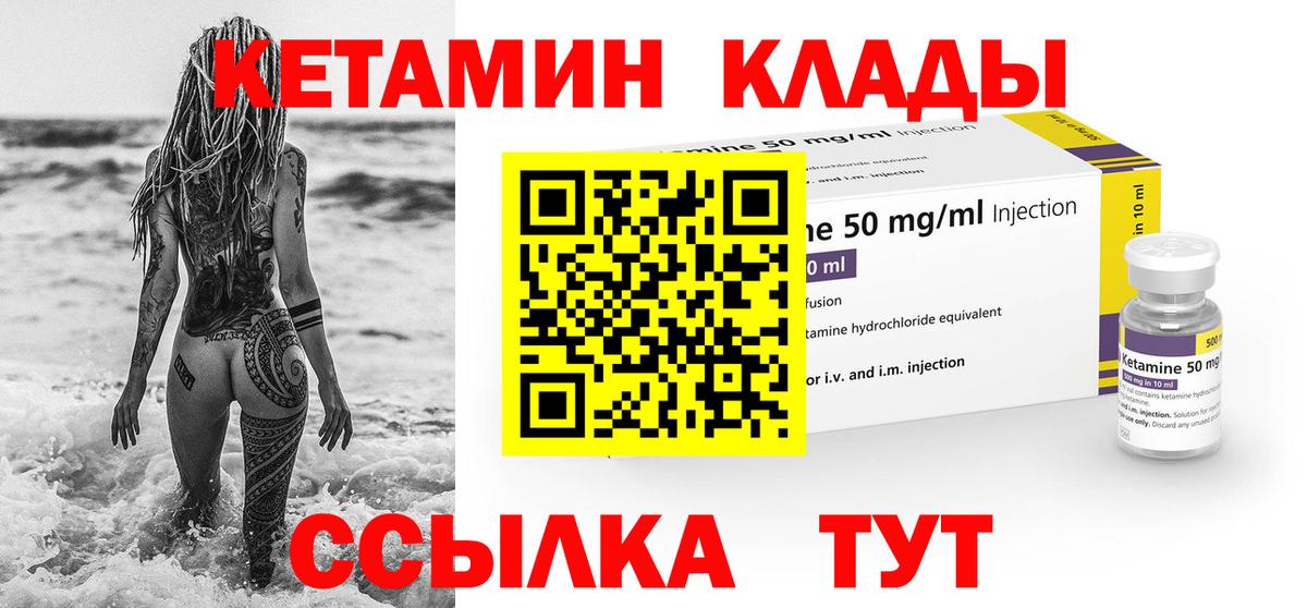 Кетамин ketamine  Вход с VPN  Спасск-Дальний 