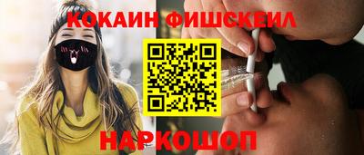 кокаин премиум Обь