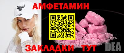 амф Обнинск