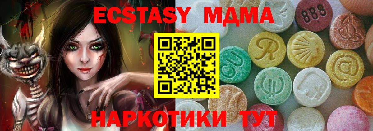 Спасск-Дальний  MDMA Molly  MDMA кристаллы  MDMA  Вход с VPN 