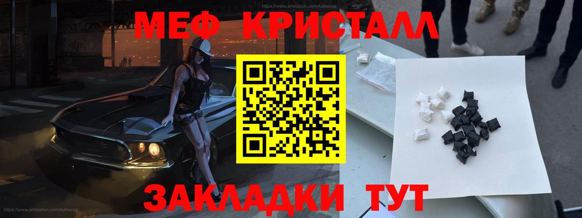 МЯУ-МЯУ 4 MMC  Вход с VPN  МЕФ  Спасск-Дальний  Мефедрон кристаллы  Меф 