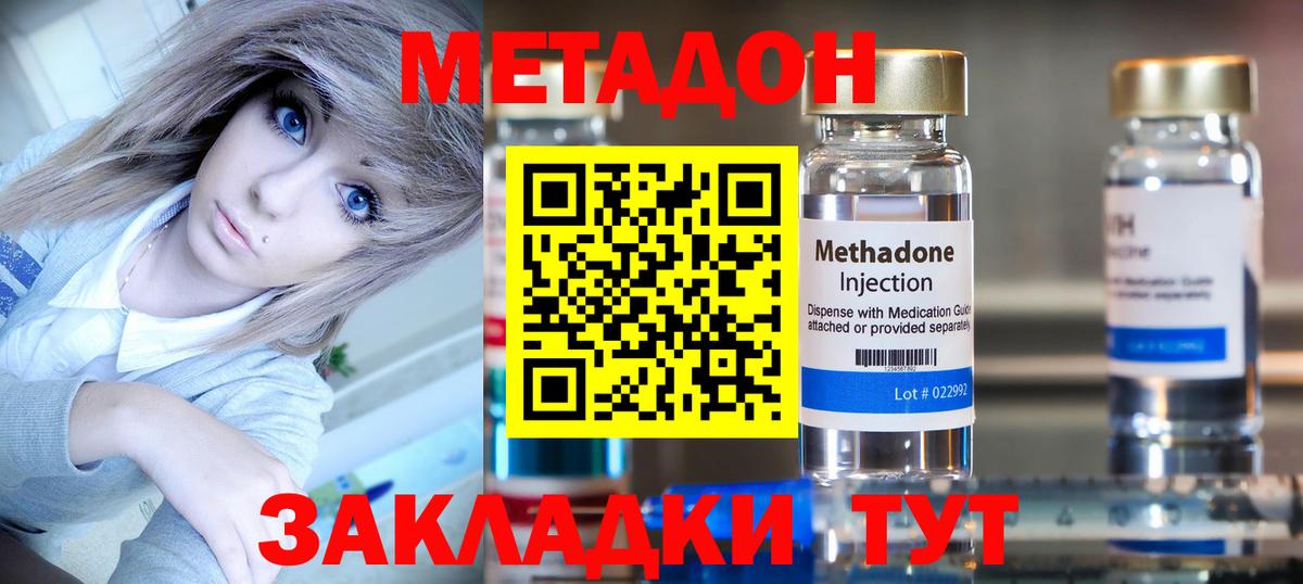 Спасск-Дальний  Метадон кристалл  Вход с VPN 