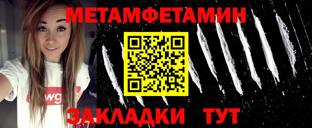 Метамфетамин кристалл  Метамфетамин кристалл  МЕТАМФЕТАМИН  Вход с VPN  Спасск-Дальний 