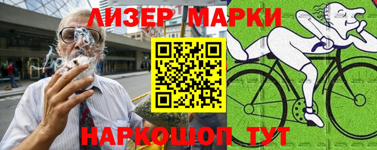 Марки N-bome 1500мкг Спасск-Дальний