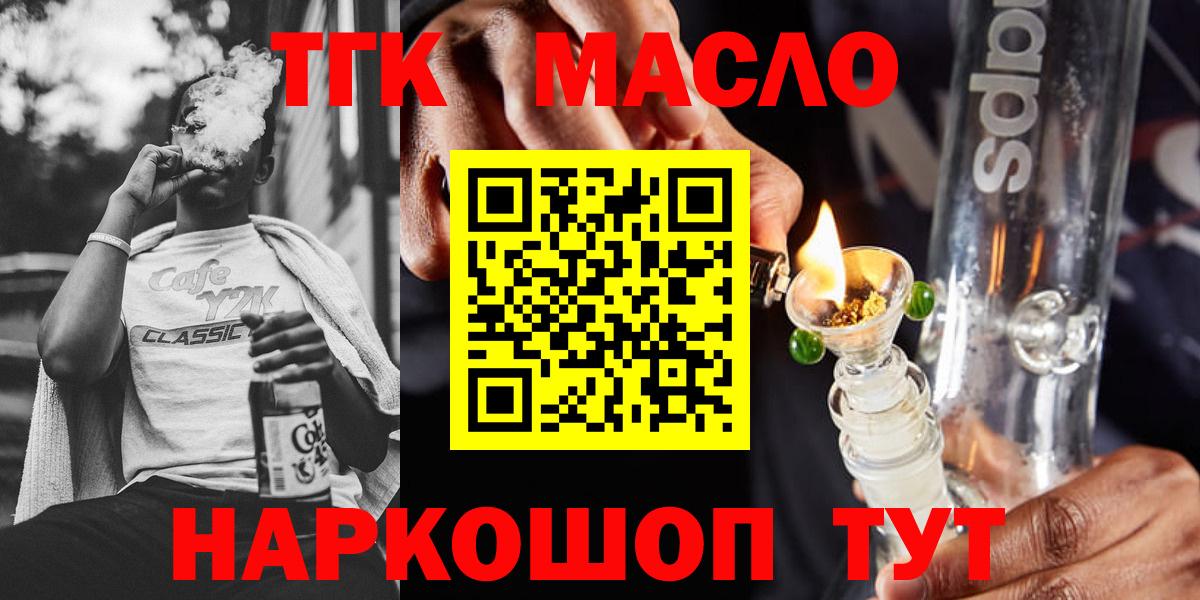 Дистиллят ТГК вейп Спасск-Дальний