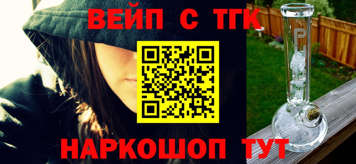 Спасск-Дальний  закладка  гидра   ТГК концентрат  Вход с VPN 