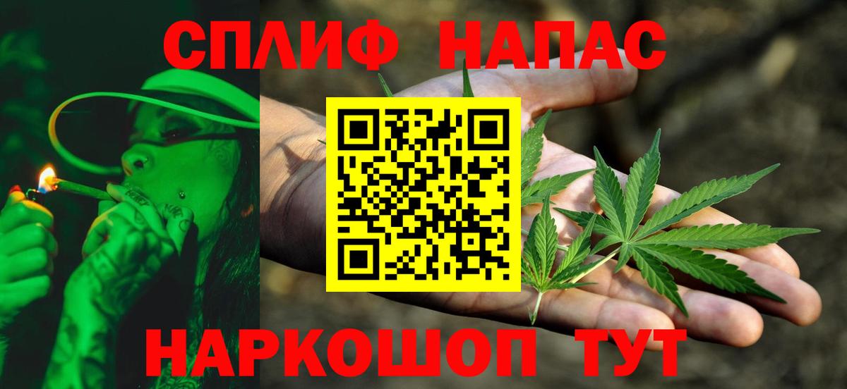 Марихуана SATIVA & INDICA Спасск-Дальний